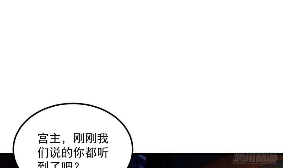 第35话 宫主又离家出走了！29
