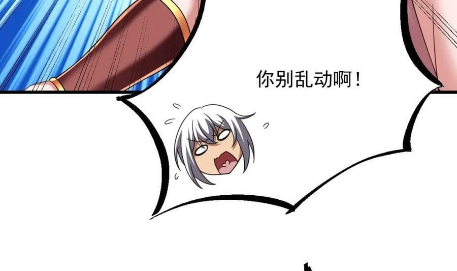 第39话 握草79