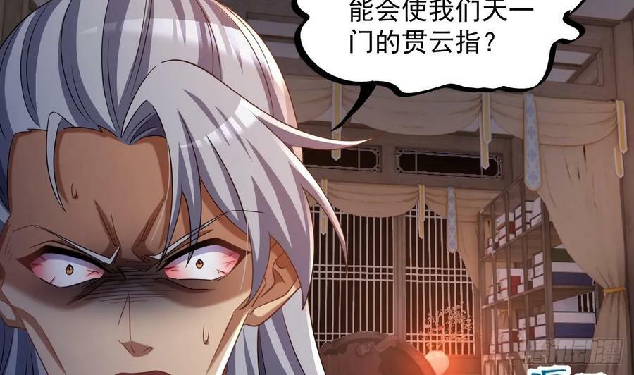 第32话 输送真气！7