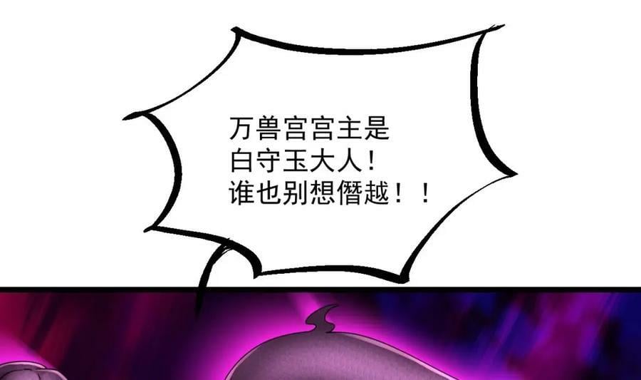 第39话 握草25