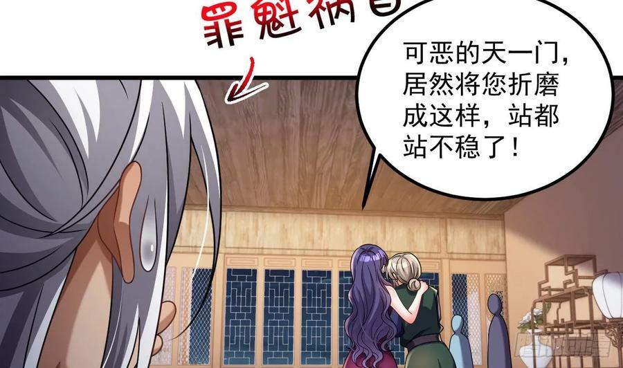 第29话 这功法简直是作弊55