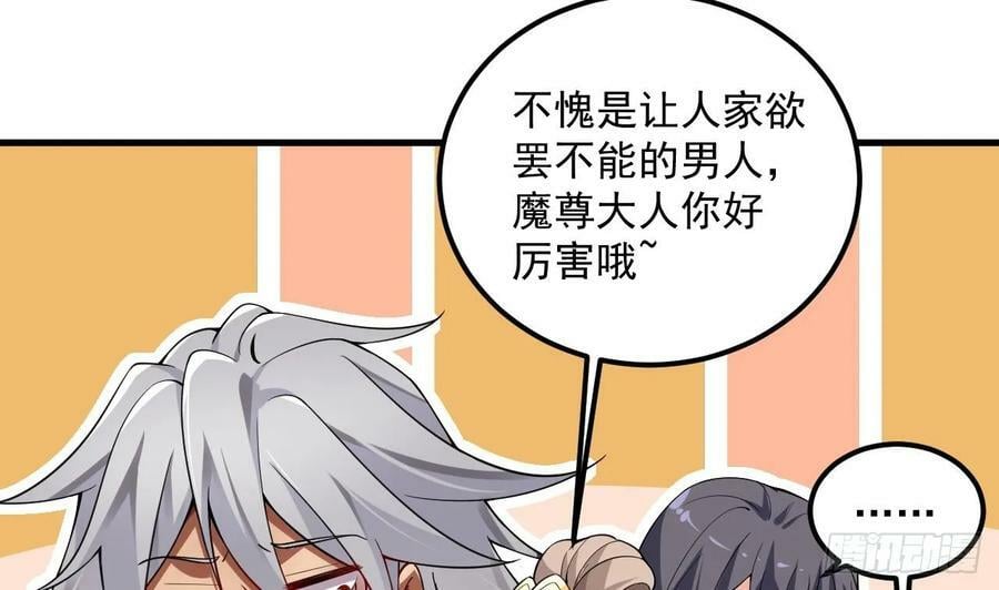 第34话 万兽宫34
