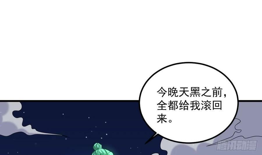 第30话 唯有以身相许……22