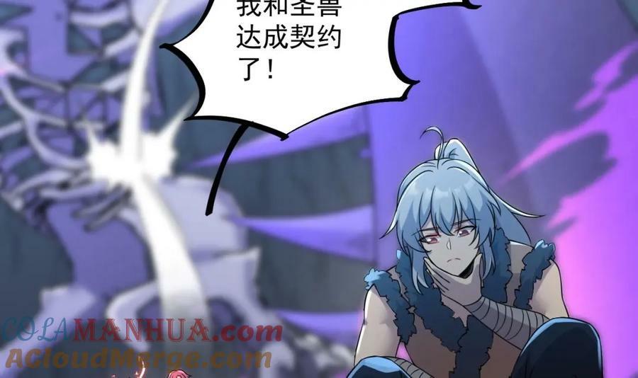 第44话 这是个……局？54