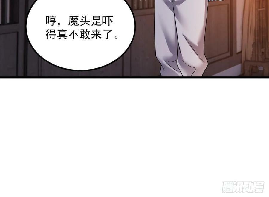 第31话 左护法，不要！38