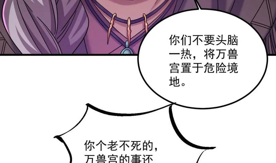 第39话 握草13