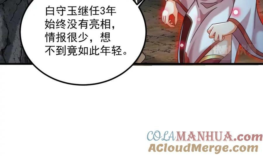 第41话 有点慌60