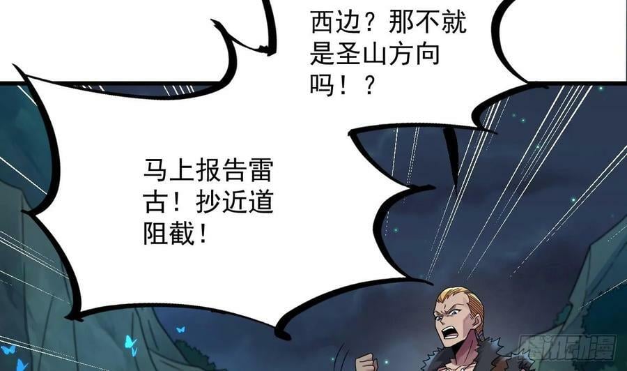 第35话 宫主又离家出走了！61