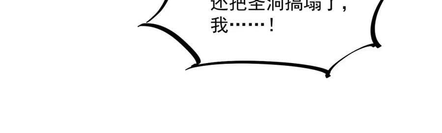 第43话 圣墟65