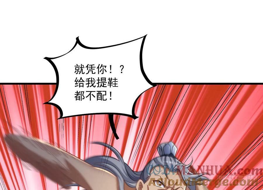 第32话 输送真气！54