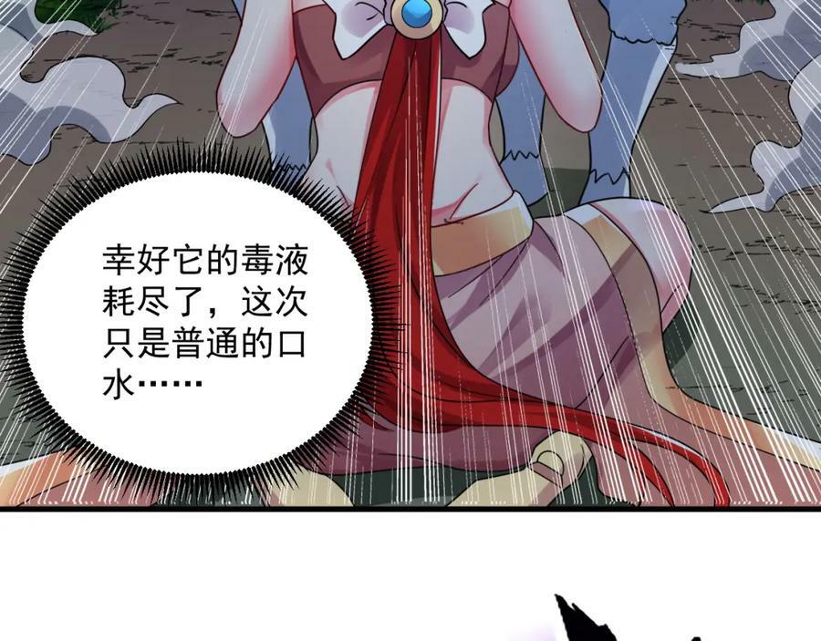 第37话 神兽……71