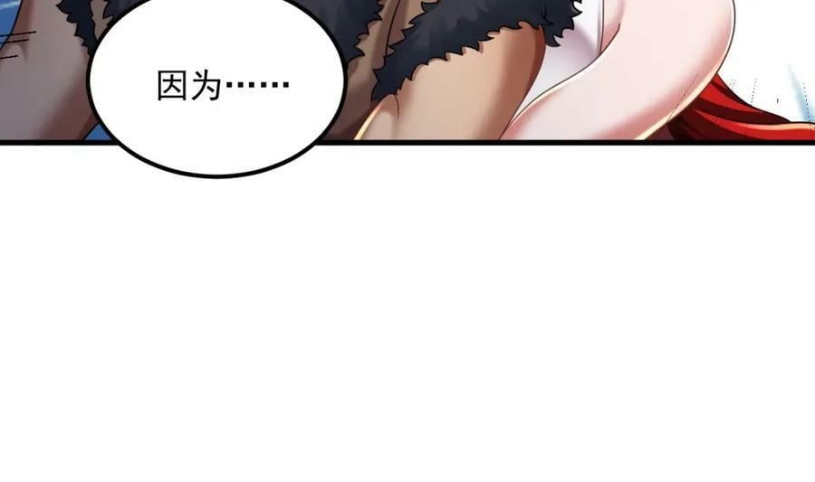 第39话 握草59