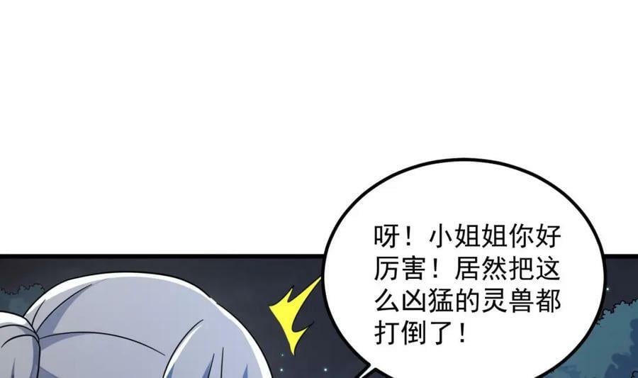 第38话 臣服于打败他的人20