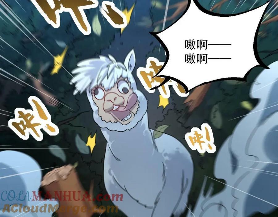 第37话 神兽……33