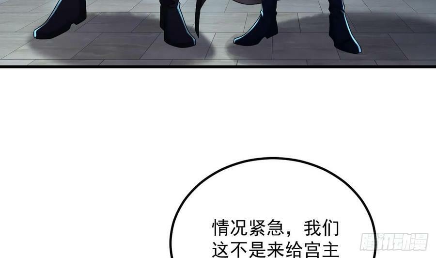 第35话 宫主又离家出走了！13