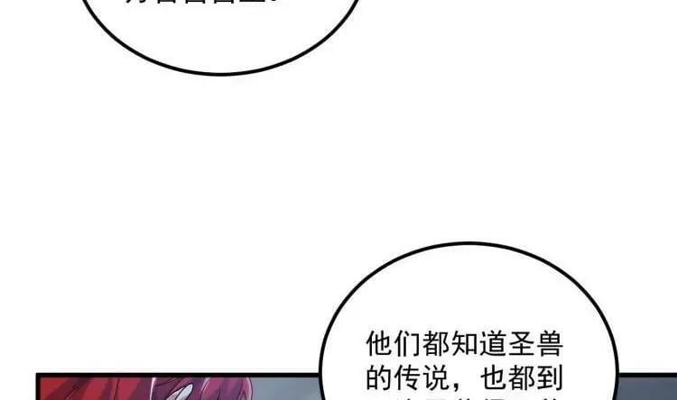 第44话 这是个……局？70