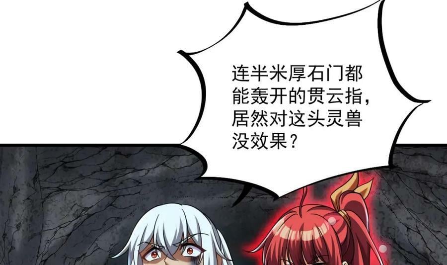 第42话 霸指7