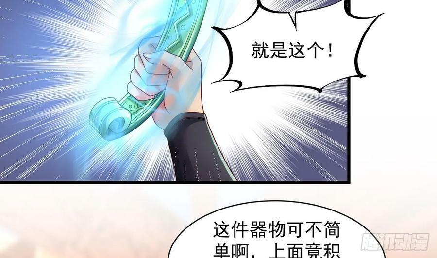 第27话 就是这么丝滑34