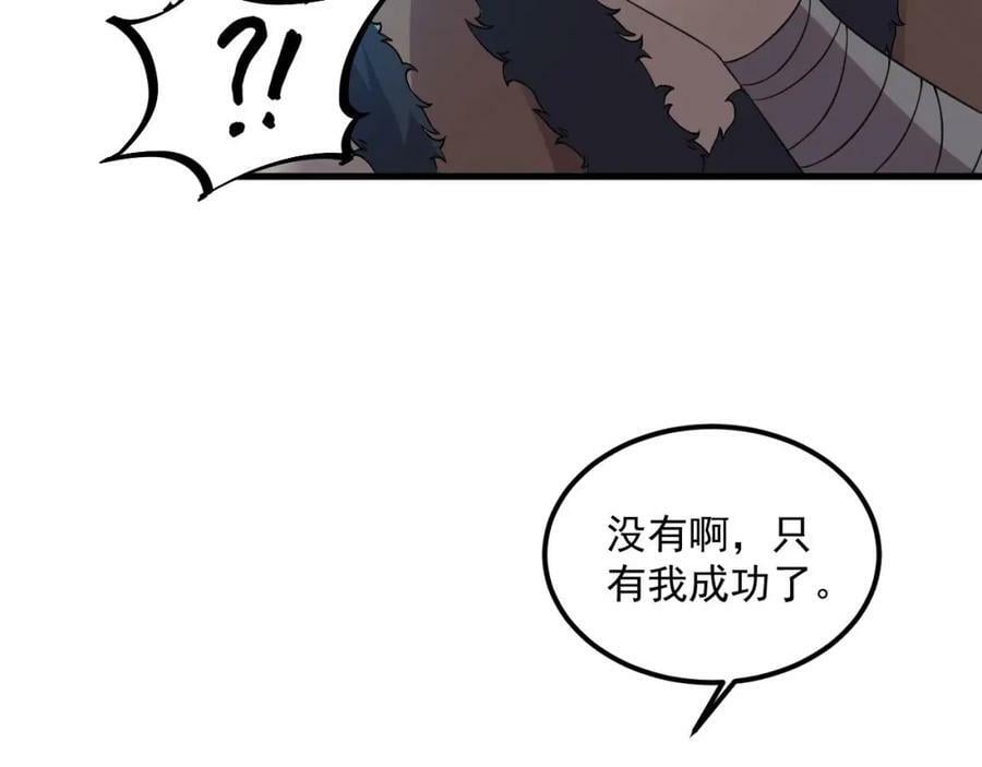 第44话 这是个……局？58