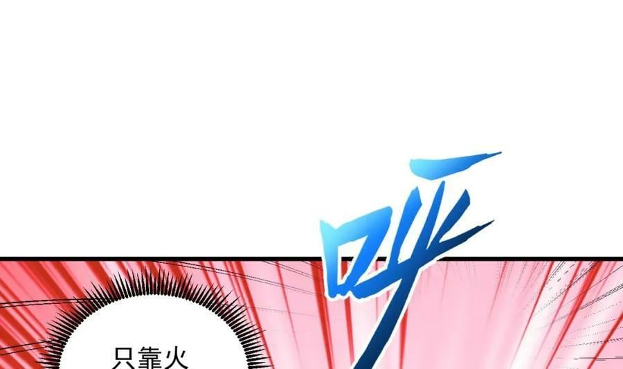 第41话 有点慌49