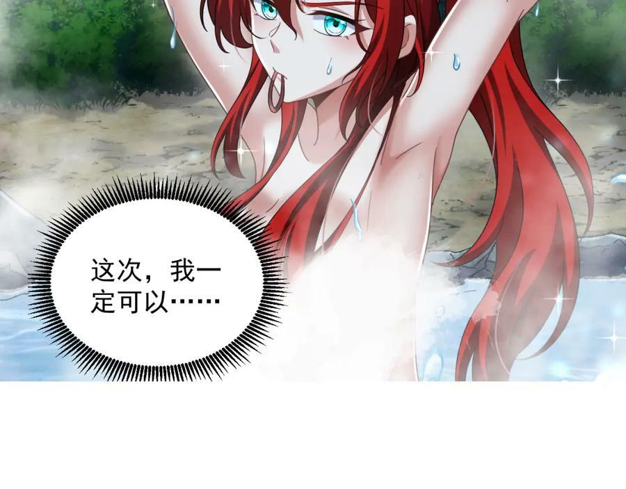 第37话 神兽……13