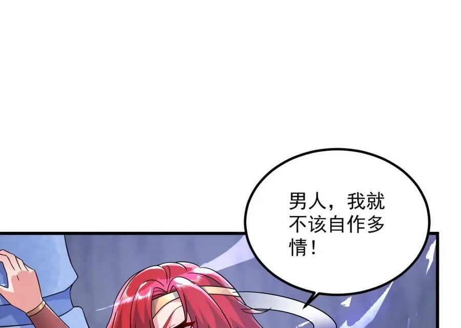第44话 这是个……局？19