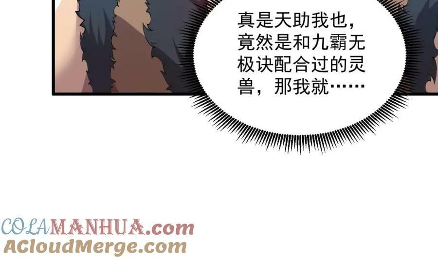 第45话 大象无形57