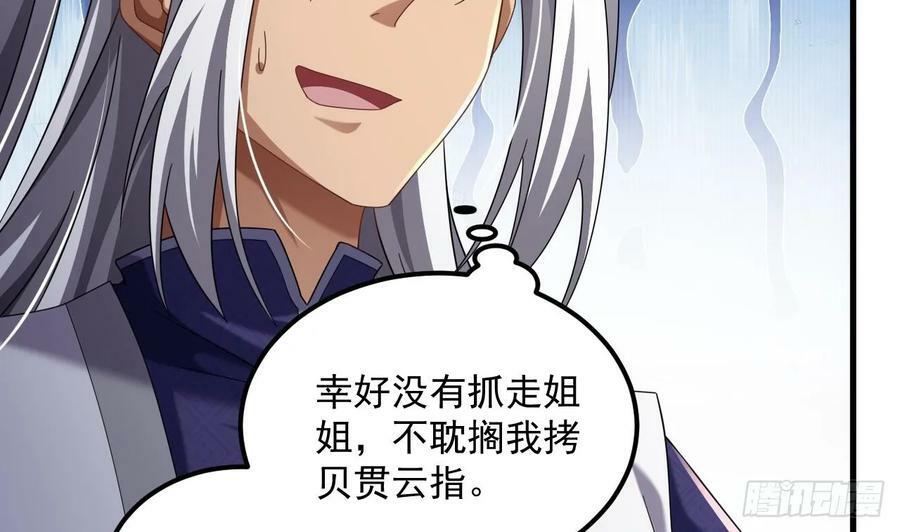 第30话 唯有以身相许……35