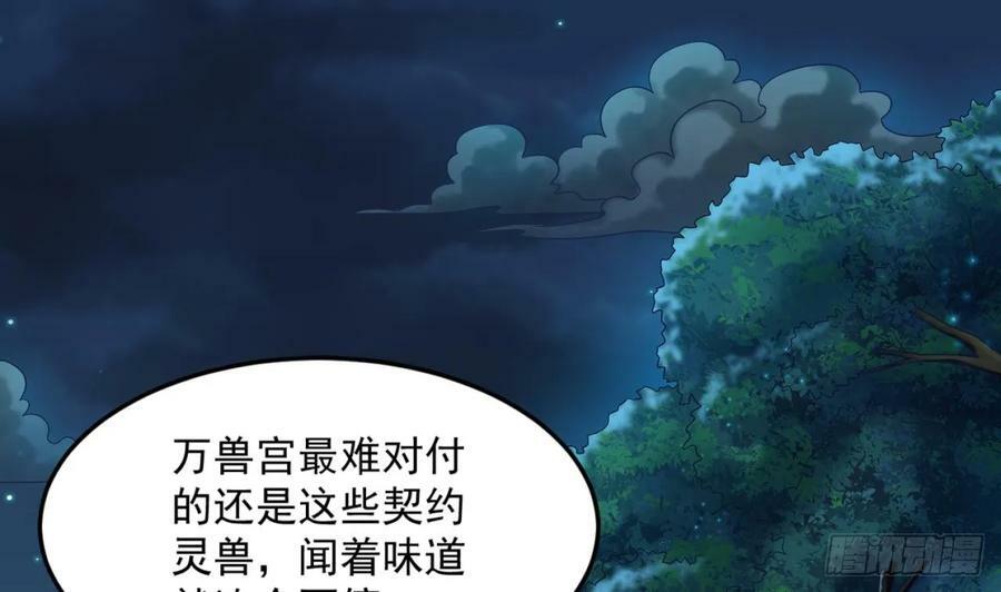 第35话 宫主又离家出走了！52