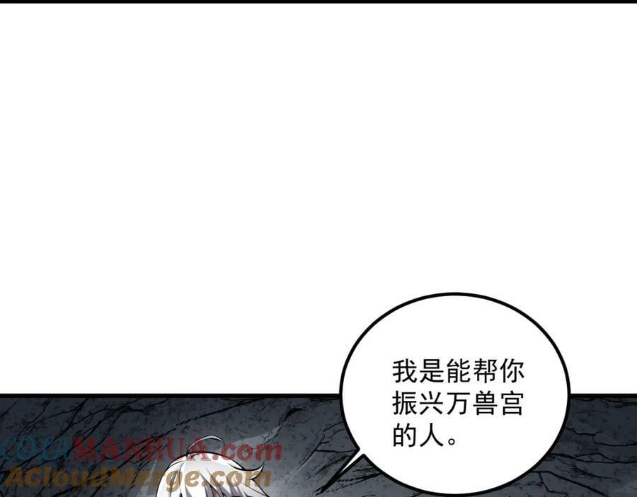 第42话 霸指75