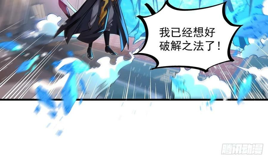 第32话 输送真气！23
