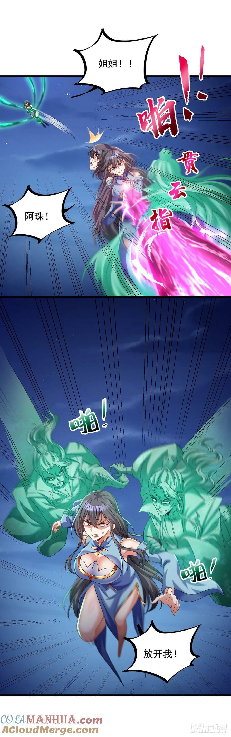 第30话 唯有以身相许……12