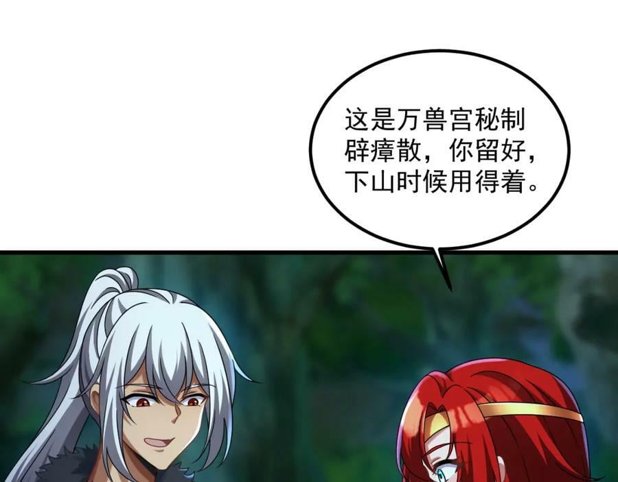 第38话 臣服于打败他的人47