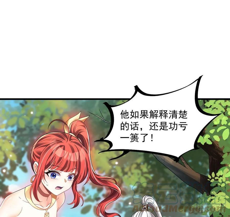 第27话 就是这么丝滑18