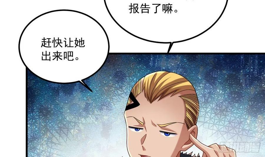 第35话 宫主又离家出走了！14