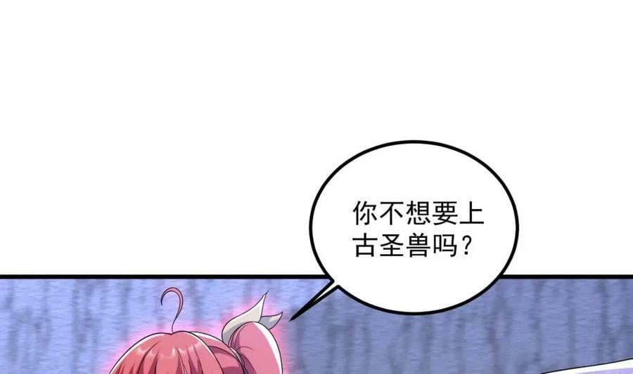 第44话 这是个……局？22