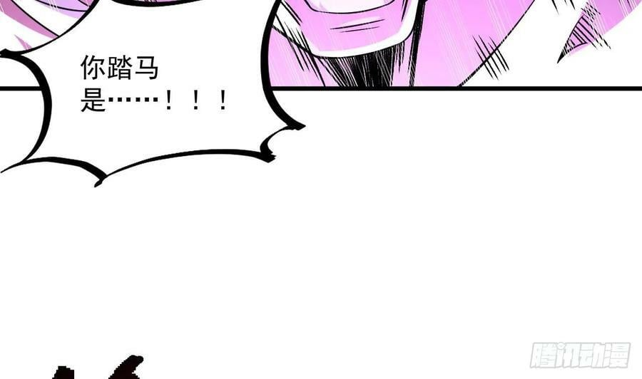 第33话 真·贯云指70