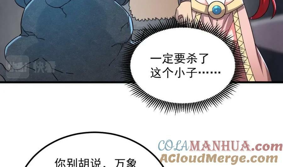 第45话 大象无形48