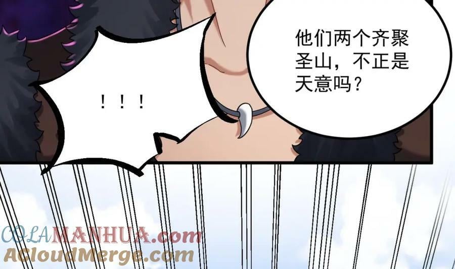 第39话 握草48