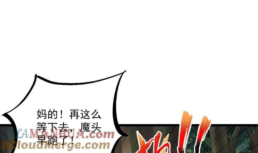 第39话 握草33
