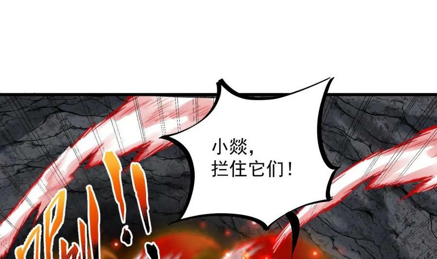 第41话 有点慌41