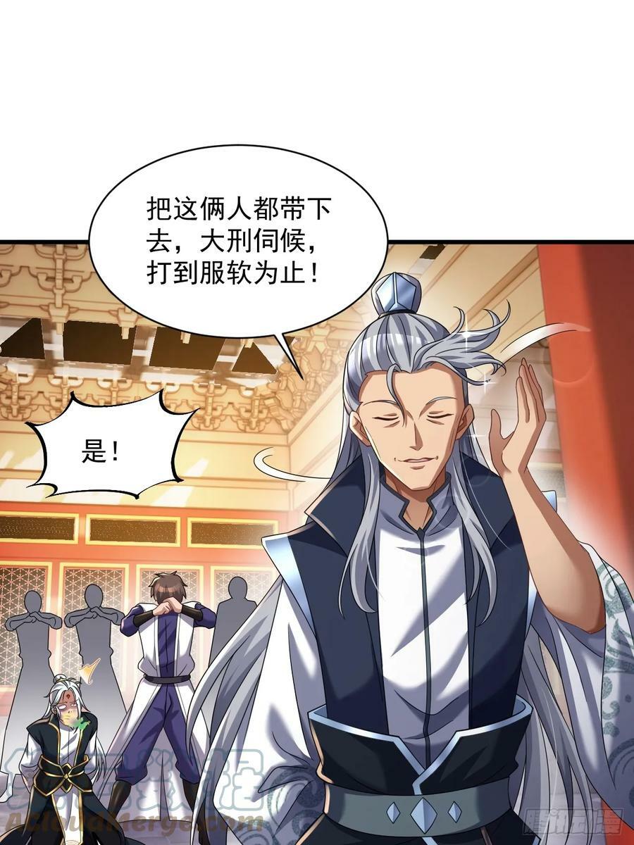 第27话 就是这么丝滑48