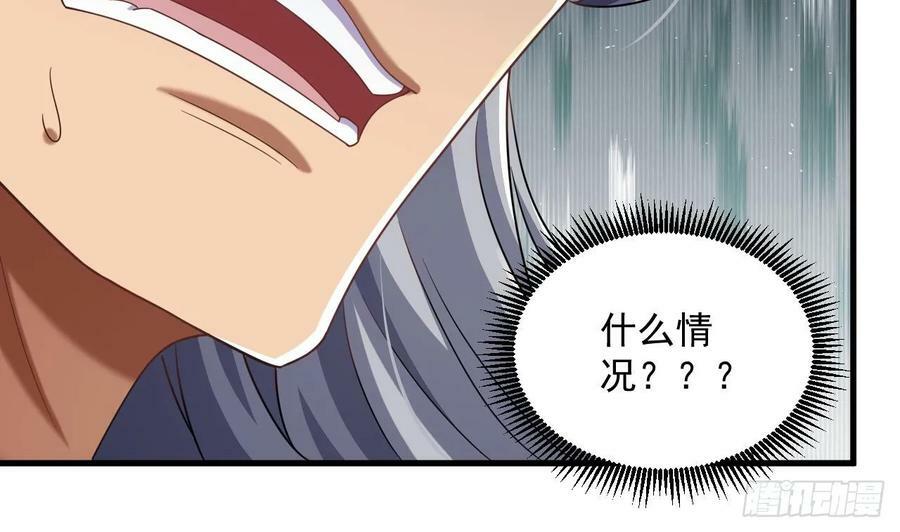 第32话 输送真气！46