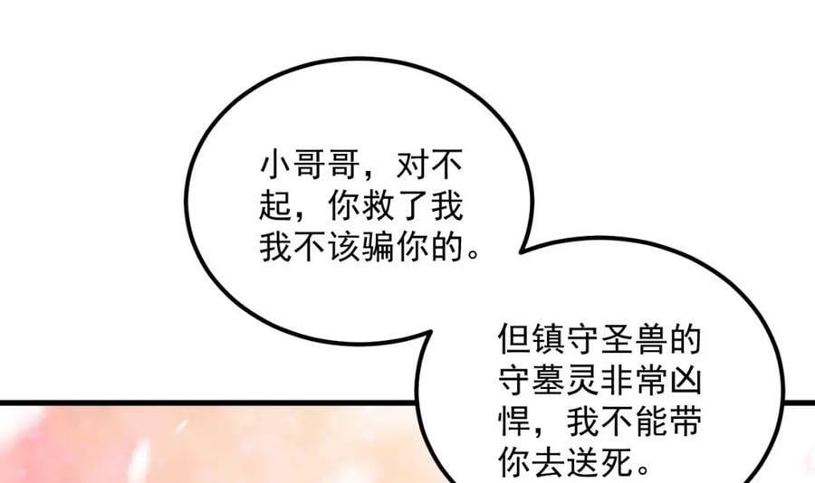 第40话 真男人52