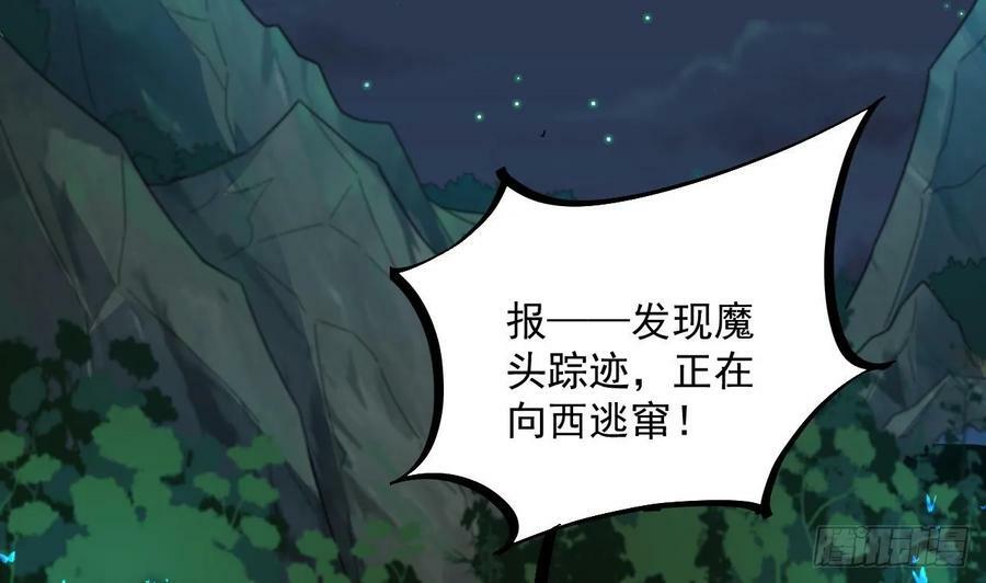 第35话 宫主又离家出走了！58