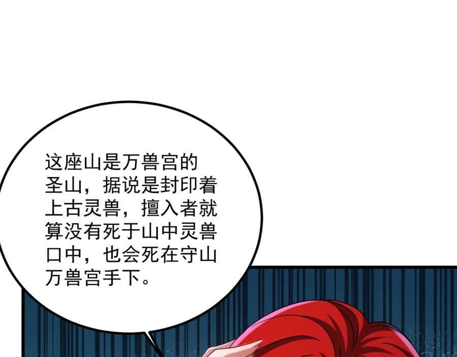 第38话 臣服于打败他的人38