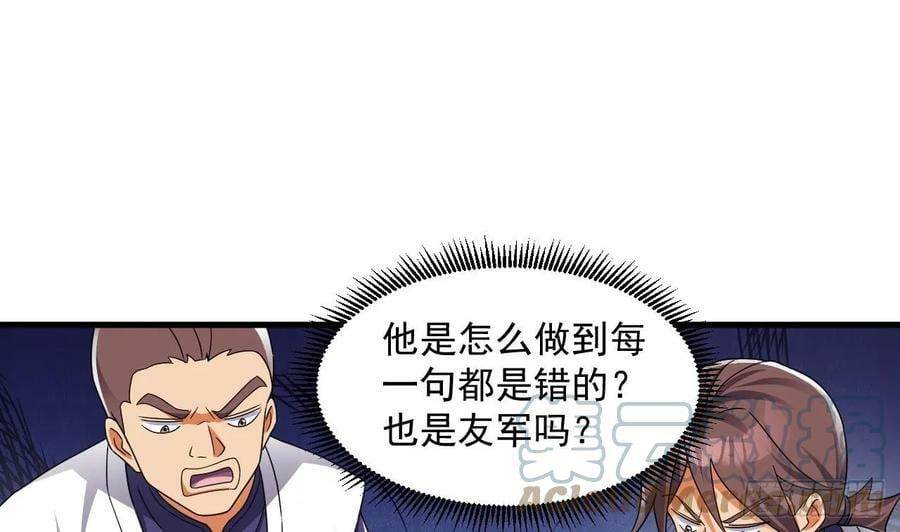 第27话 就是这么丝滑12