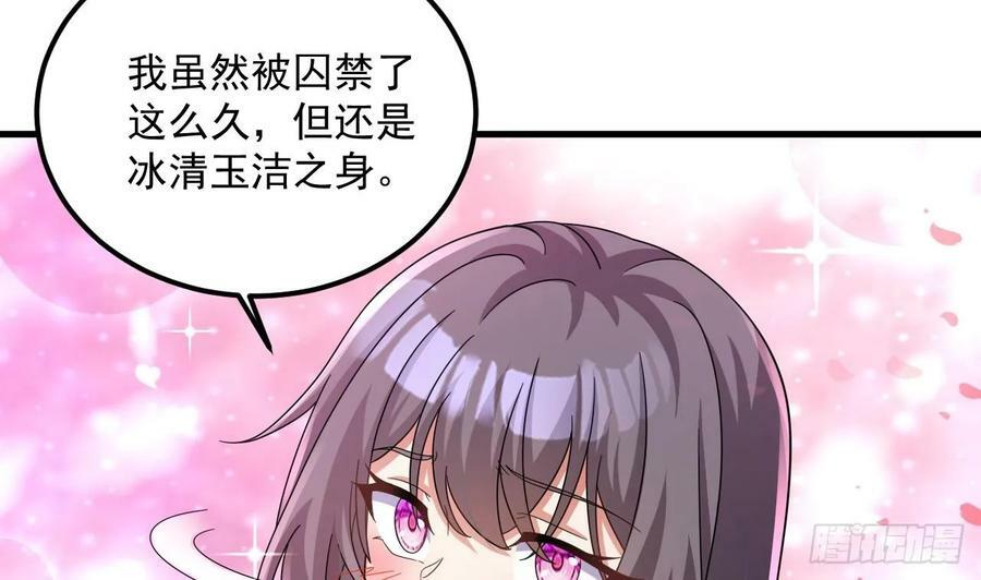 第30话 唯有以身相许……40