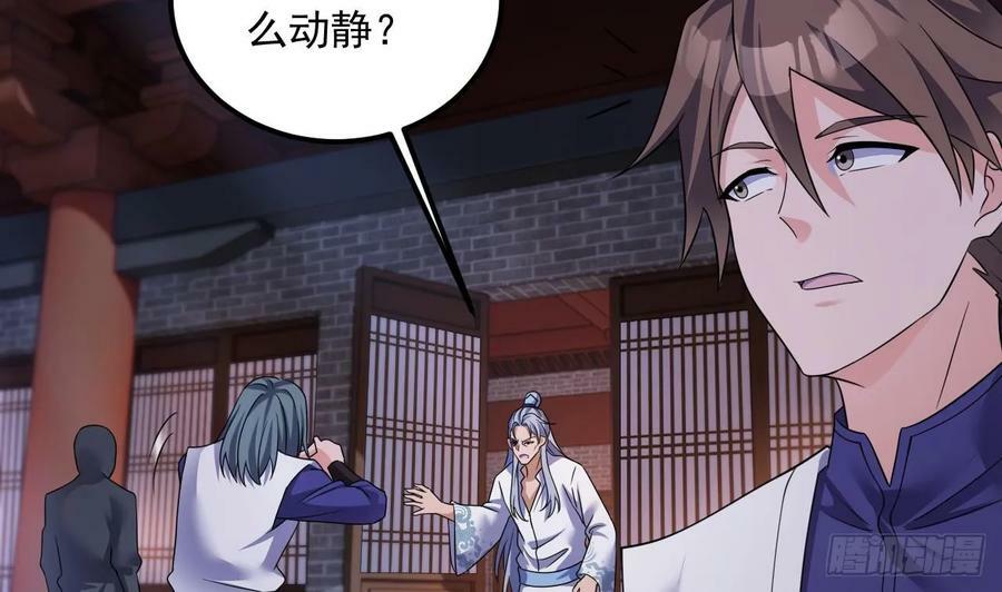 第31话 左护法，不要！34