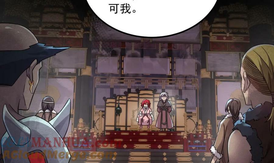 第44话 这是个……局？9